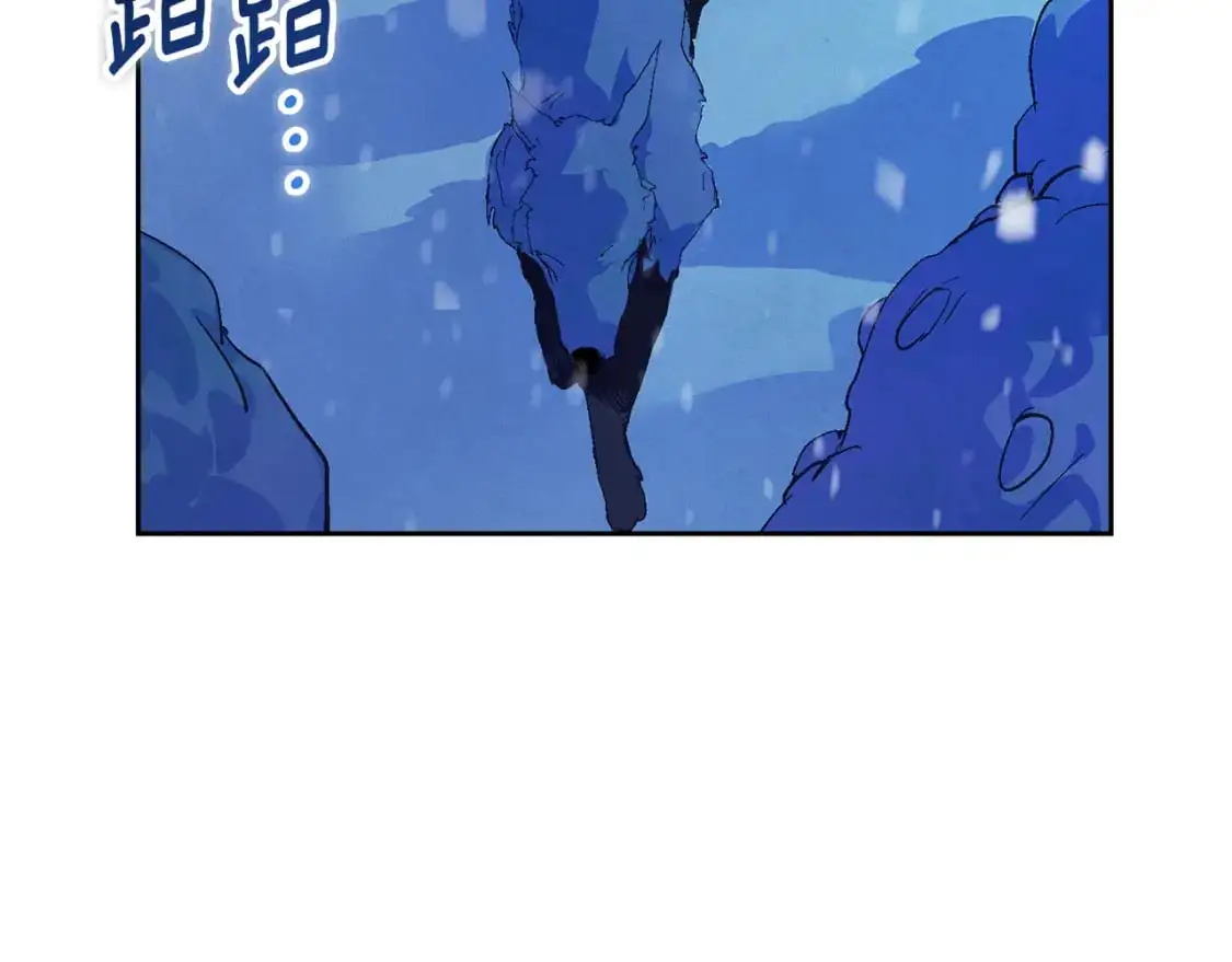 第83话 莫格城的女主人 第95页