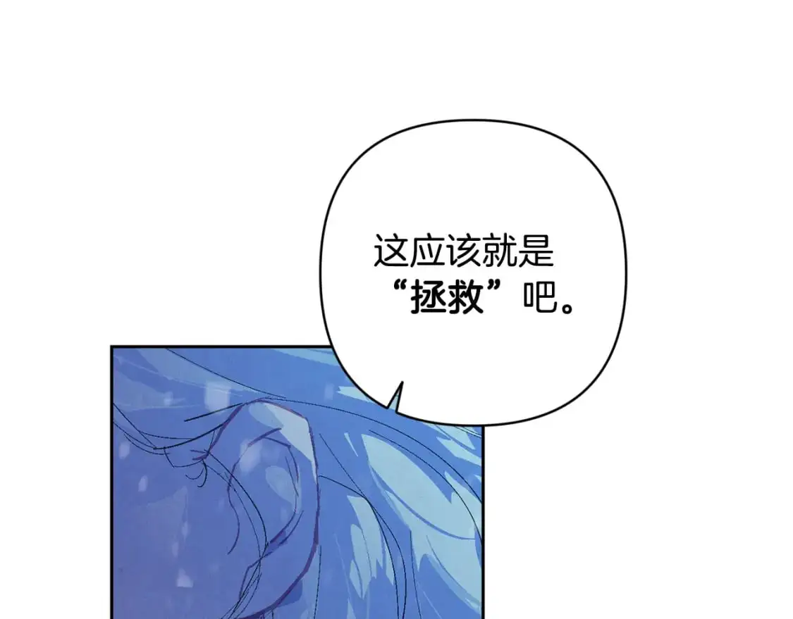 第83话 莫格城的女主人 第96页