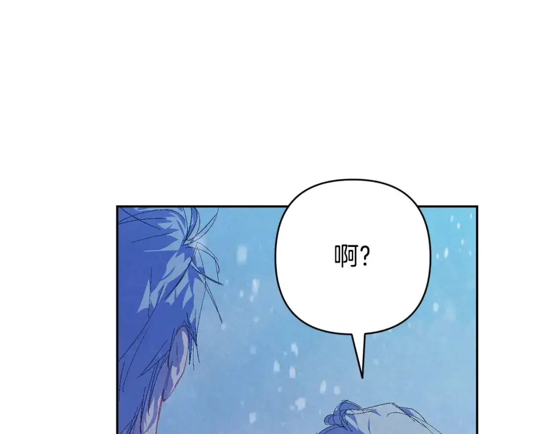 第83话 莫格城的女主人 第98页