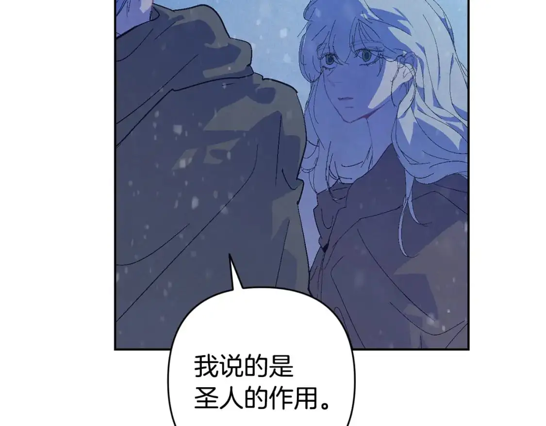第83话 莫格城的女主人 第99页