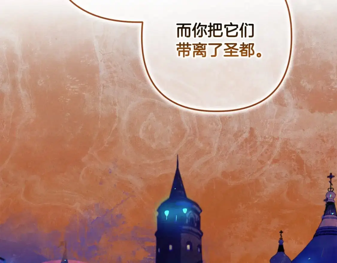第83话 莫格城的女主人 第102页