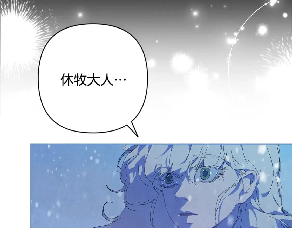第83话 莫格城的女主人 第104页
