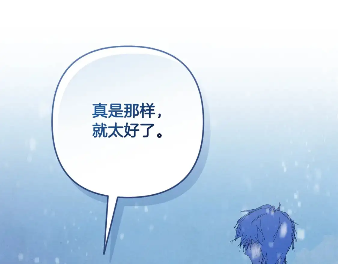 第83话 莫格城的女主人 第107页