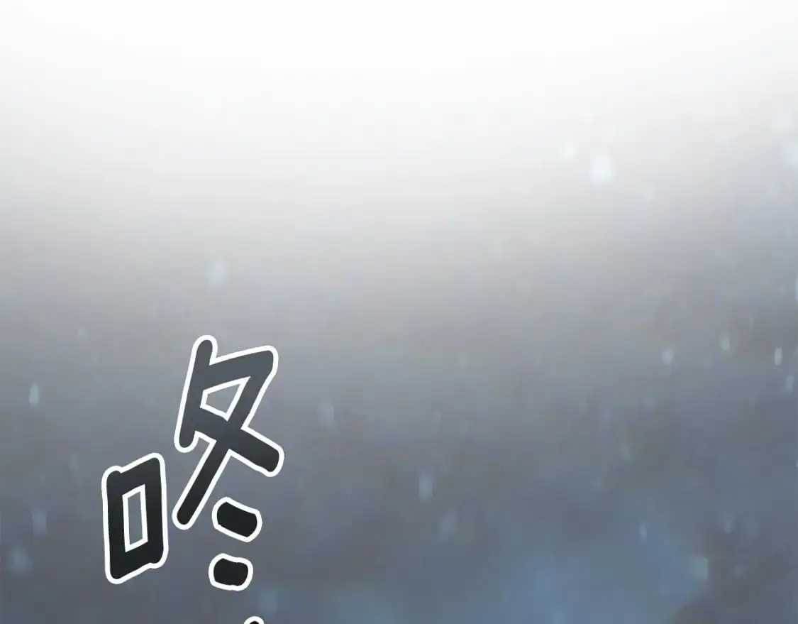 第83话 莫格城的女主人 第110页