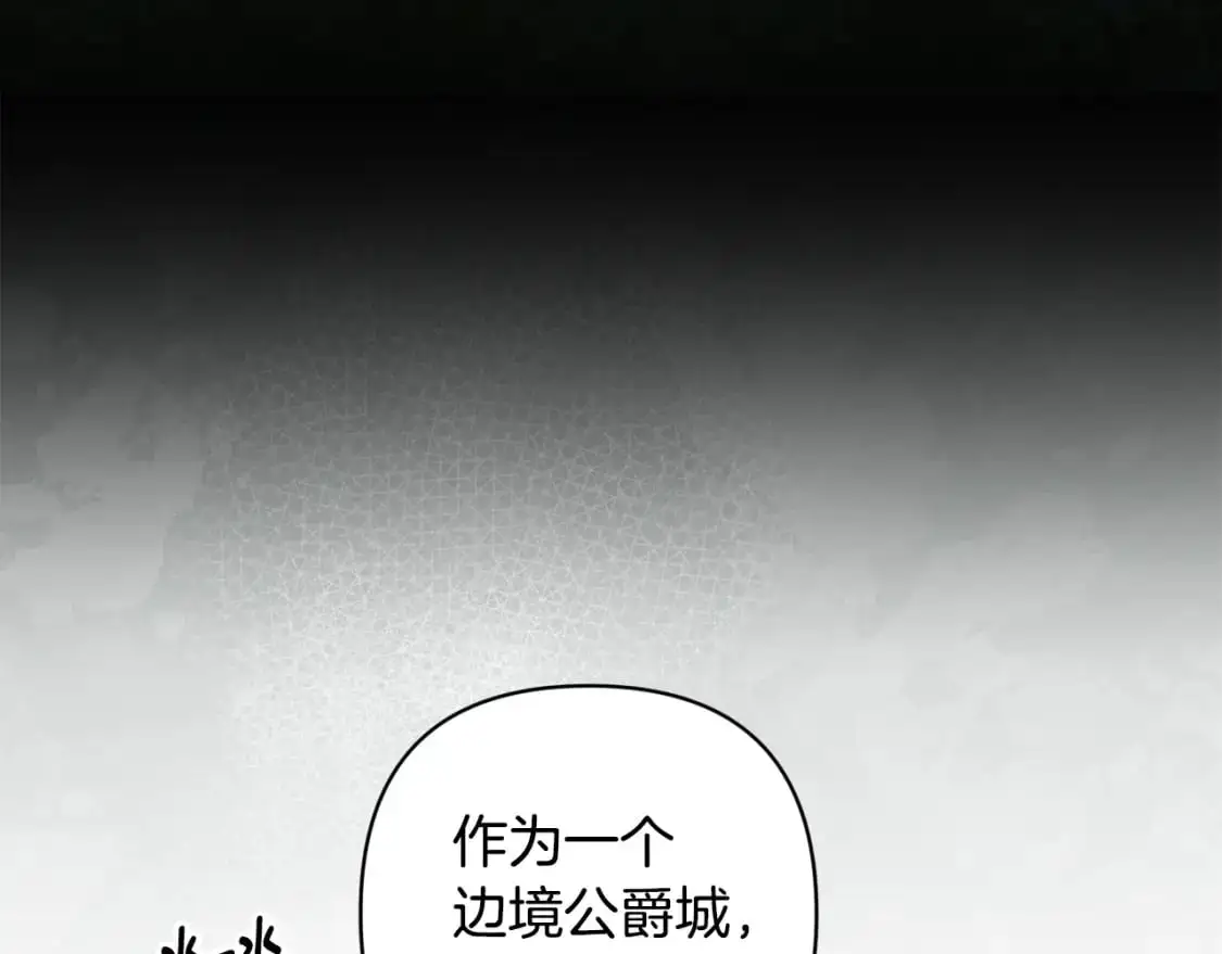 第83话 莫格城的女主人 第113页