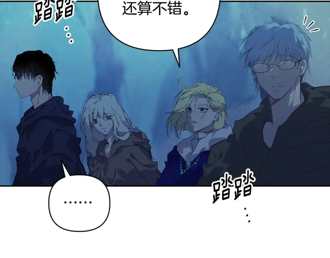 第83话 莫格城的女主人 第114页
