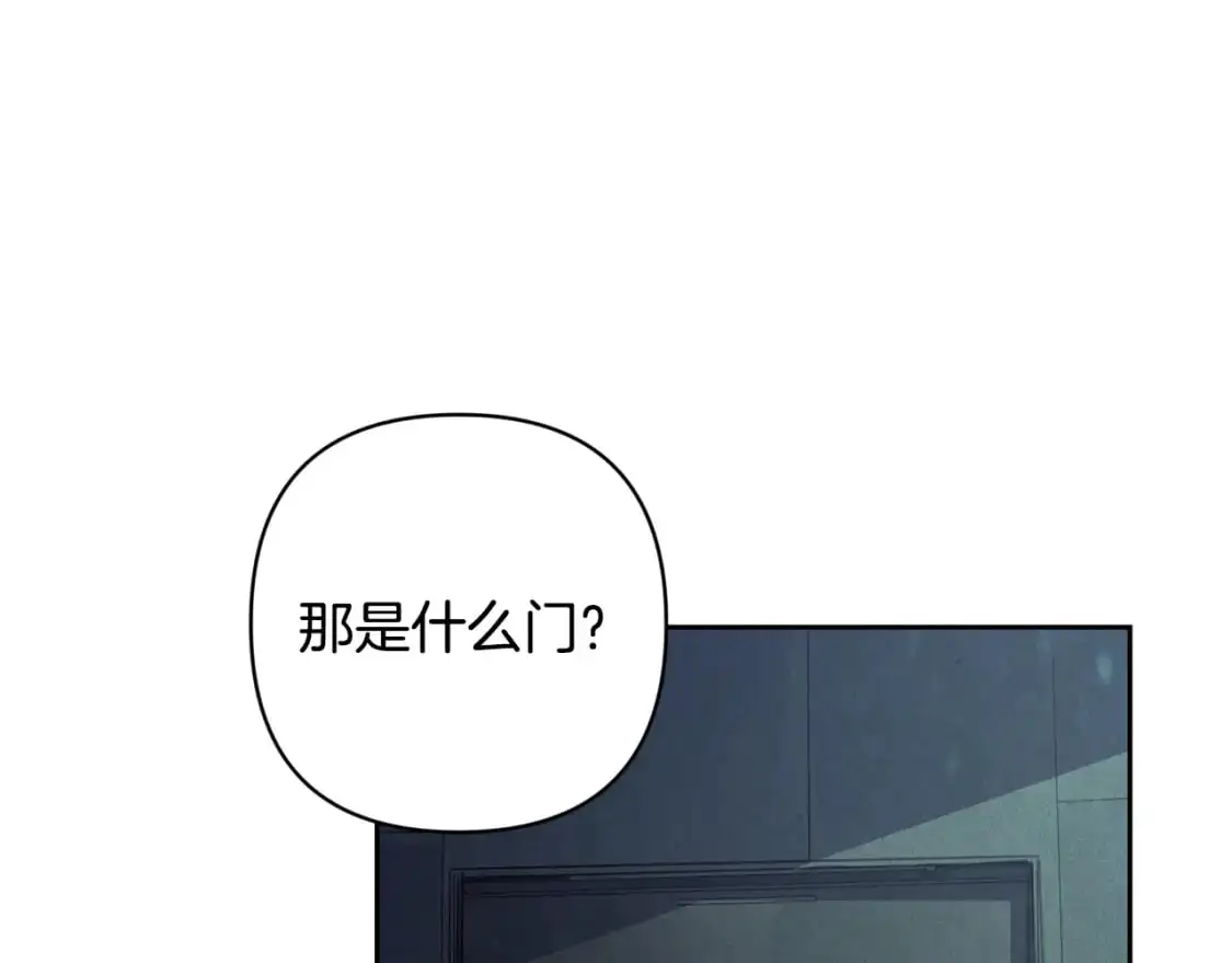 第83话 莫格城的女主人 第115页