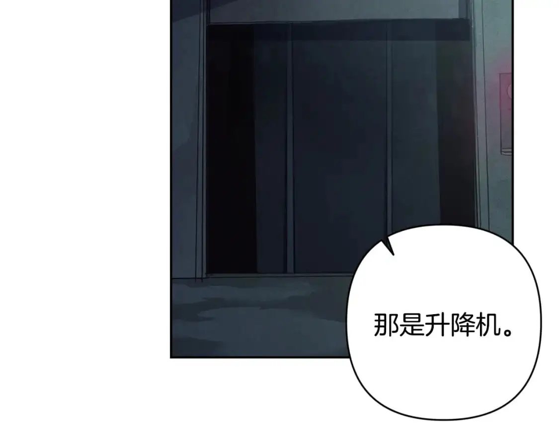 第83话 莫格城的女主人 第116页