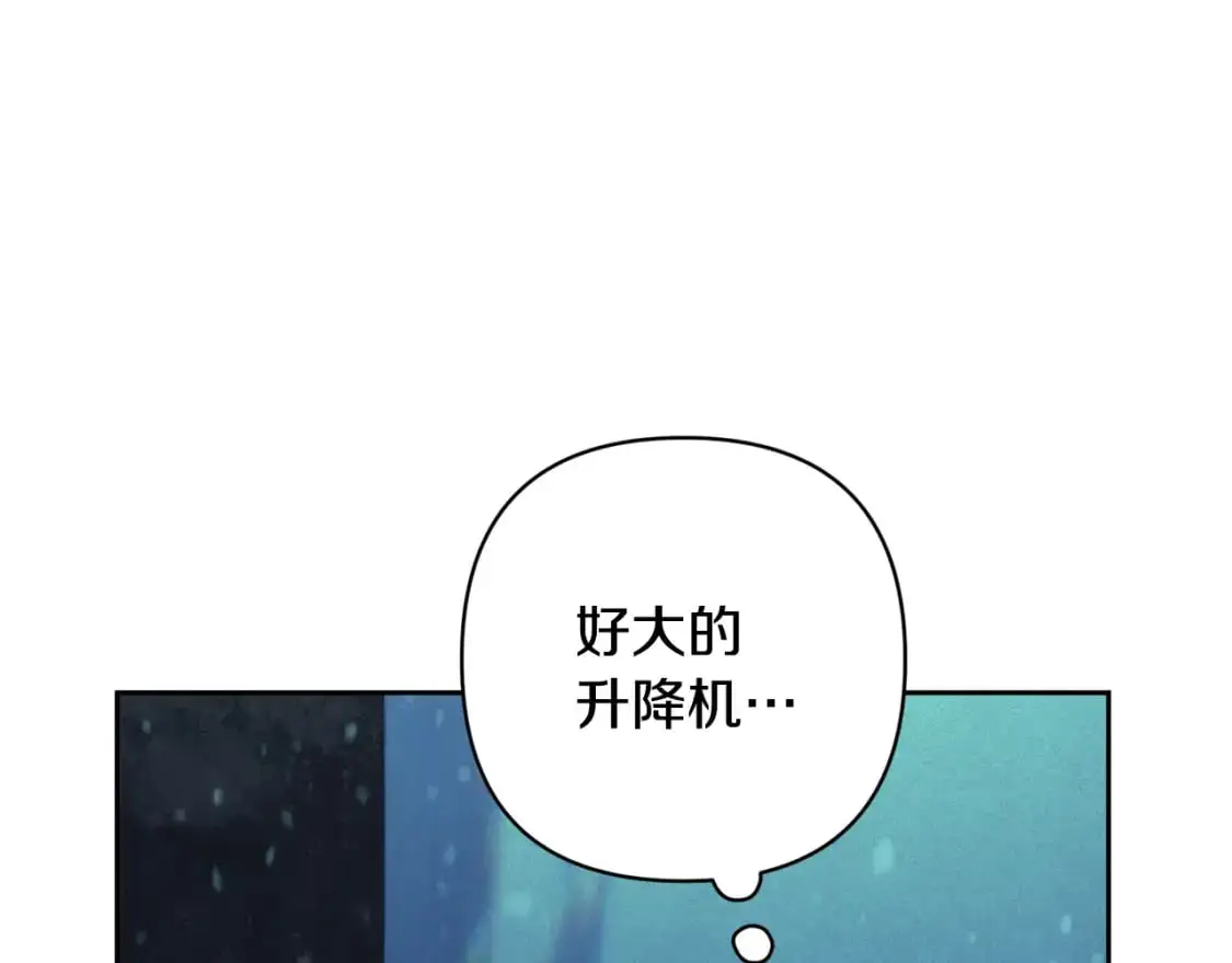 第83话 莫格城的女主人 第117页