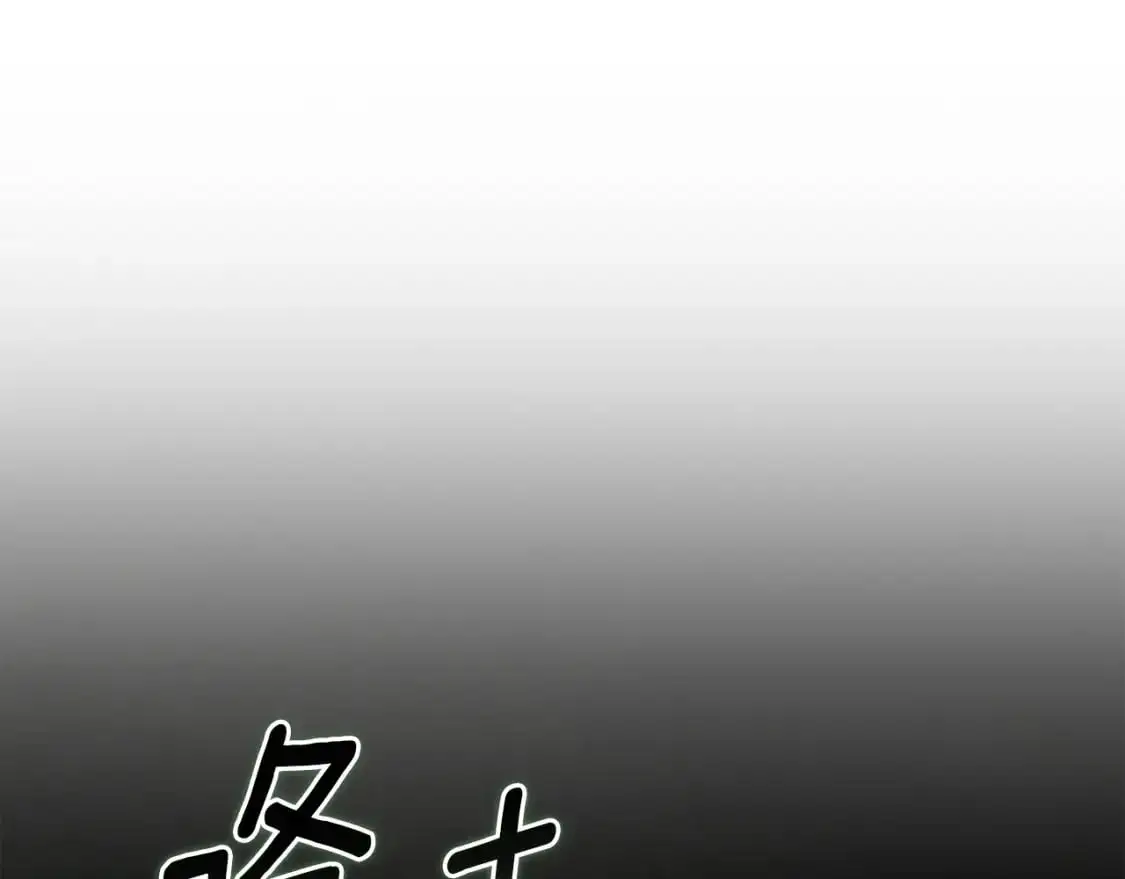 第83话 莫格城的女主人 第119页