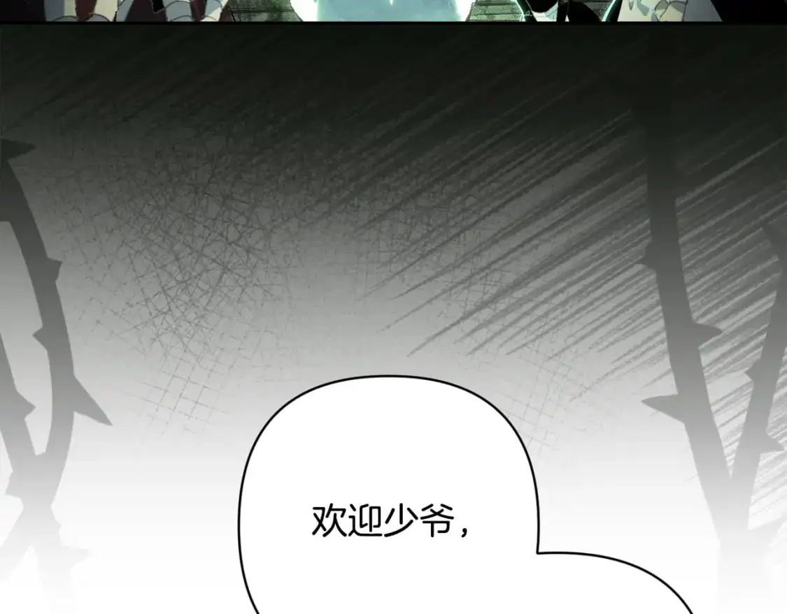 第83话 莫格城的女主人 第122页