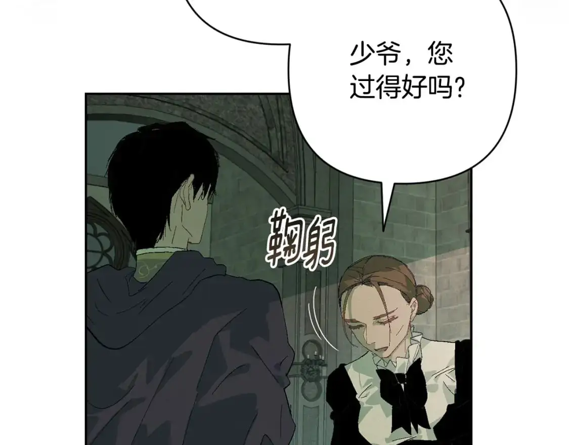 第83话 莫格城的女主人 第123页