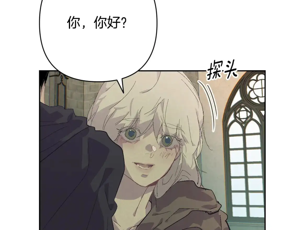 第83话 莫格城的女主人 第125页