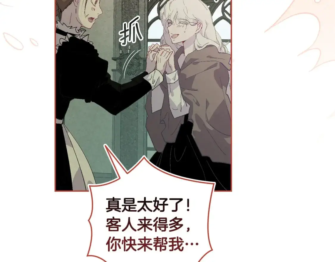 第83话 莫格城的女主人 第128页