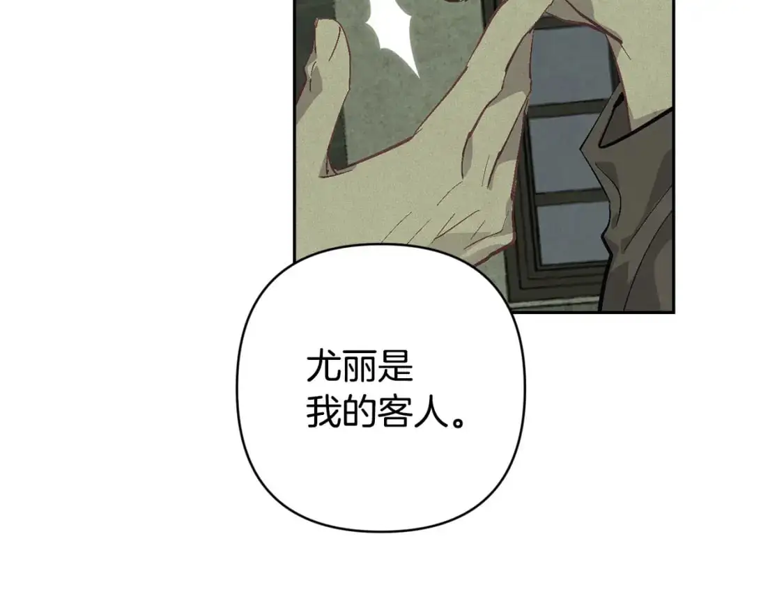 第83话 莫格城的女主人 第131页