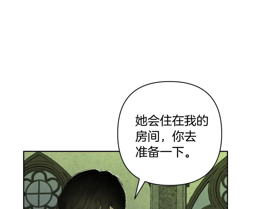 第83话 莫格城的女主人 第132页