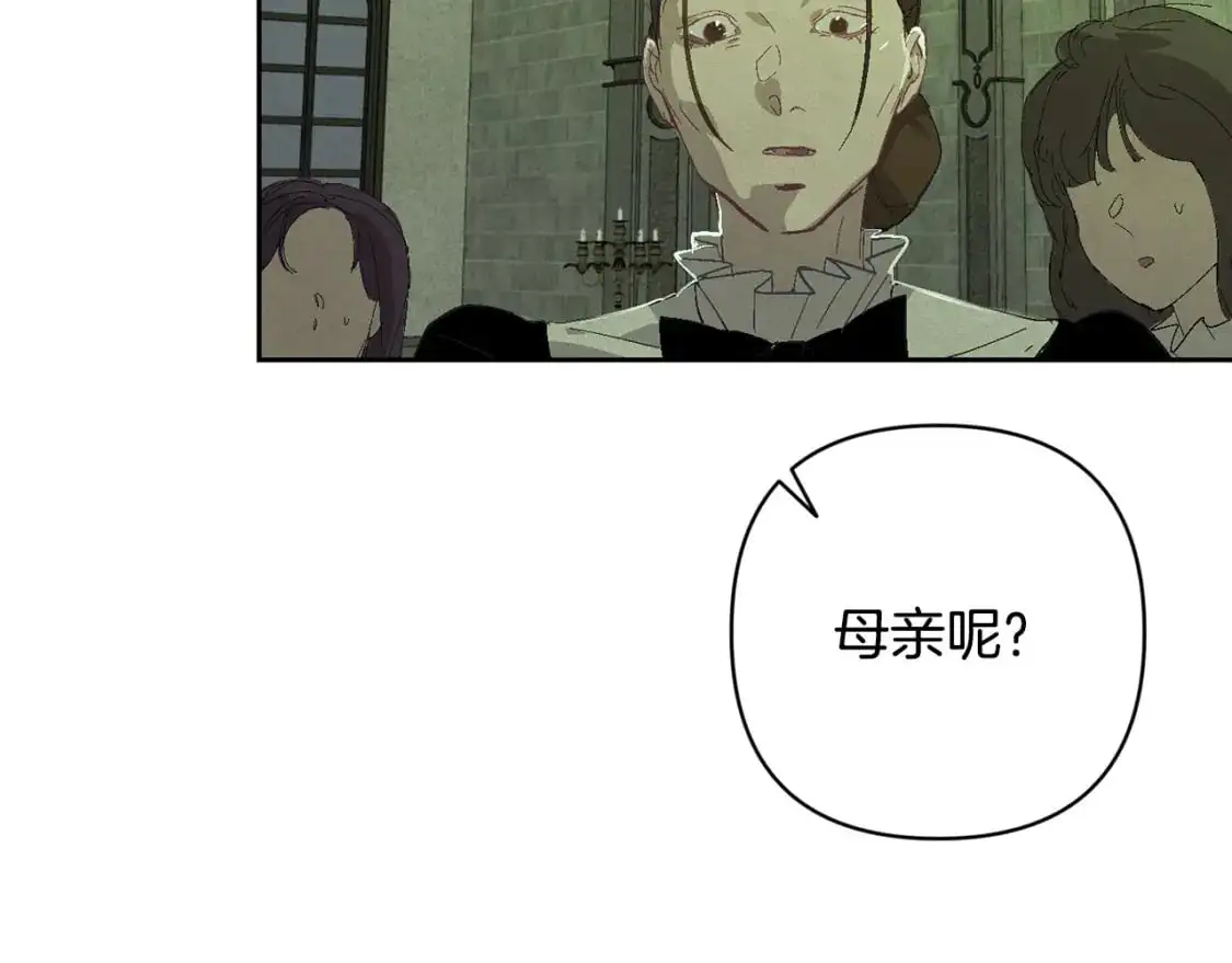 第83话 莫格城的女主人 第135页