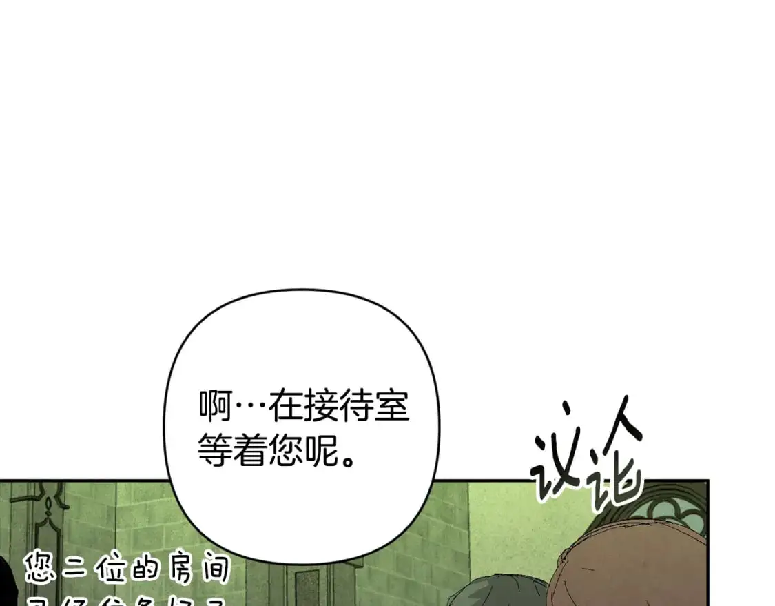 第83话 莫格城的女主人 第136页