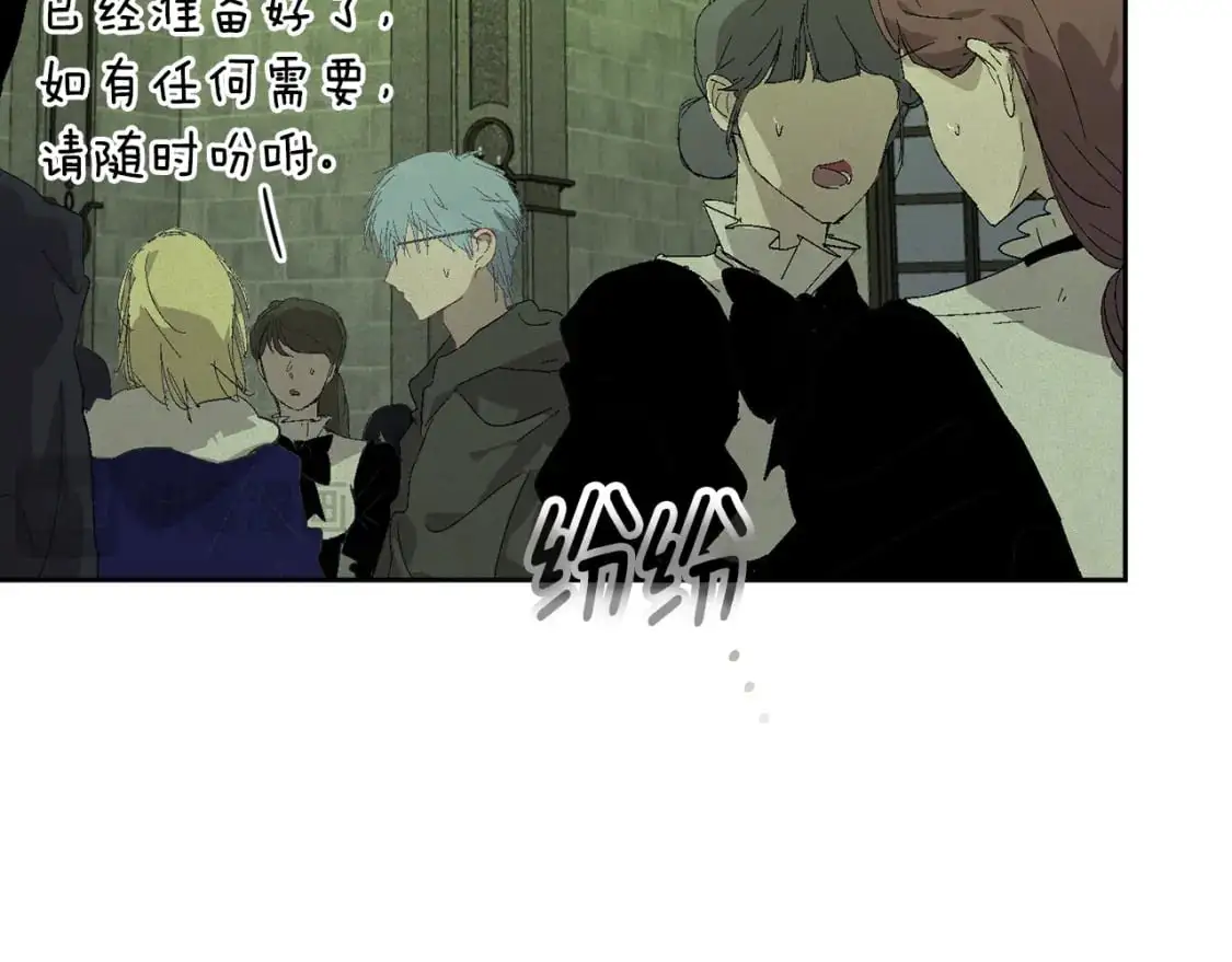 第83话 莫格城的女主人 第137页