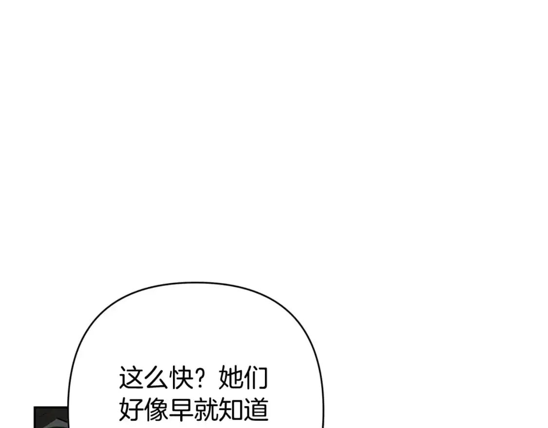第83话 莫格城的女主人 第139页