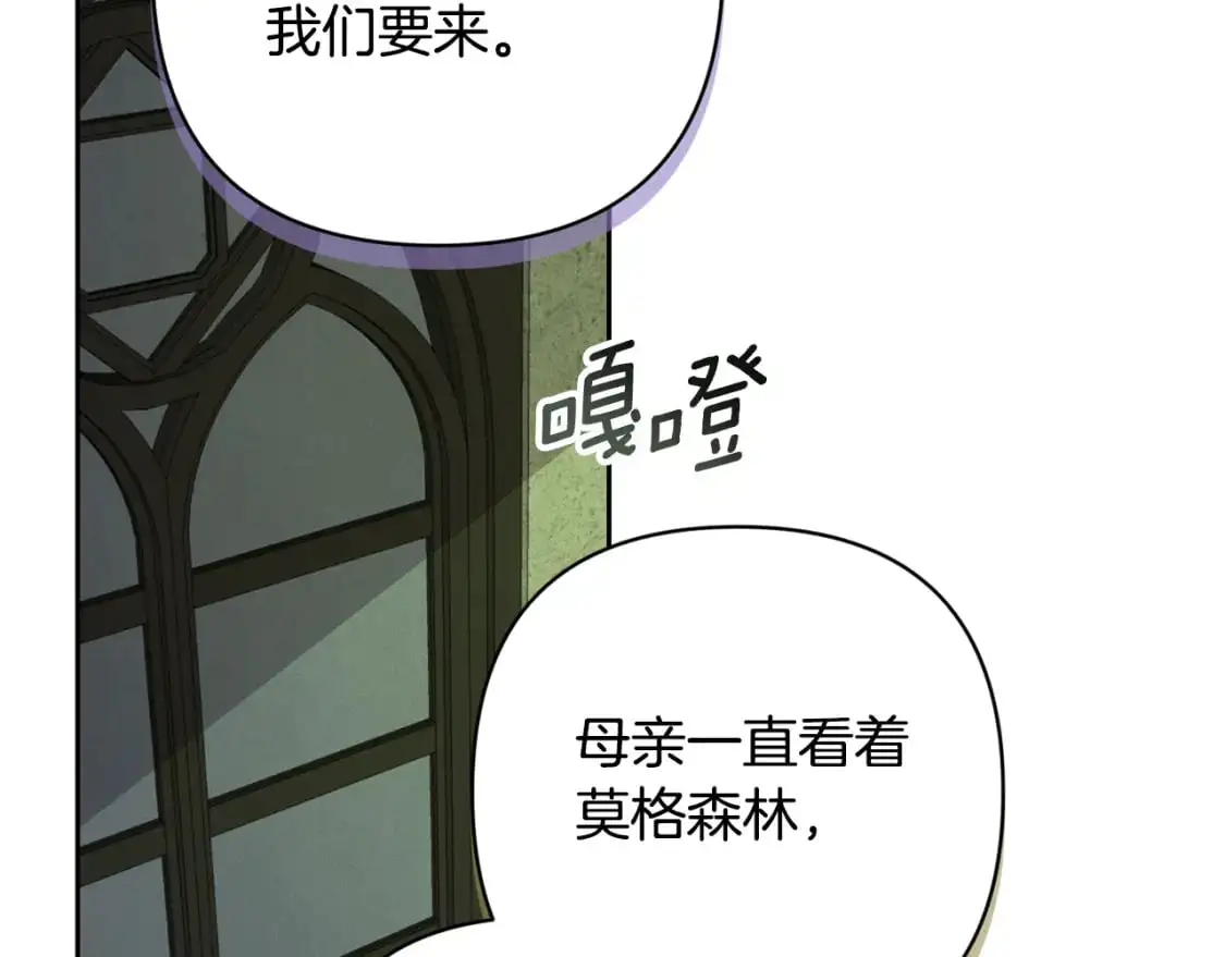 第83话 莫格城的女主人 第140页