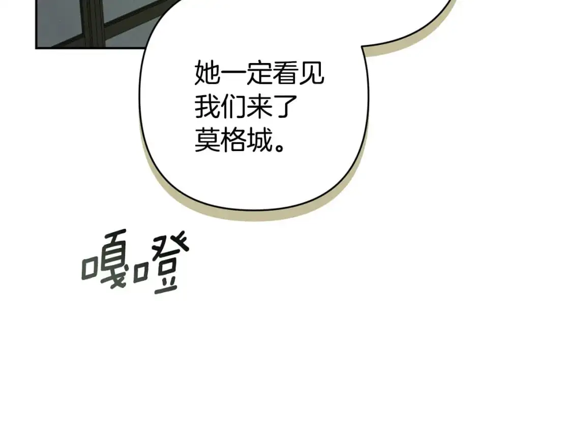 第83话 莫格城的女主人 第141页