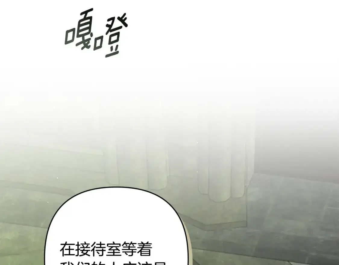 第83话 莫格城的女主人 第144页