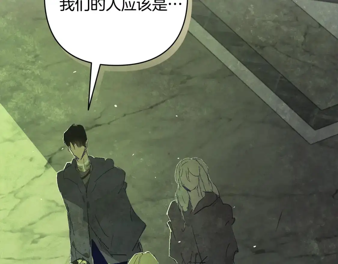第83话 莫格城的女主人 第145页