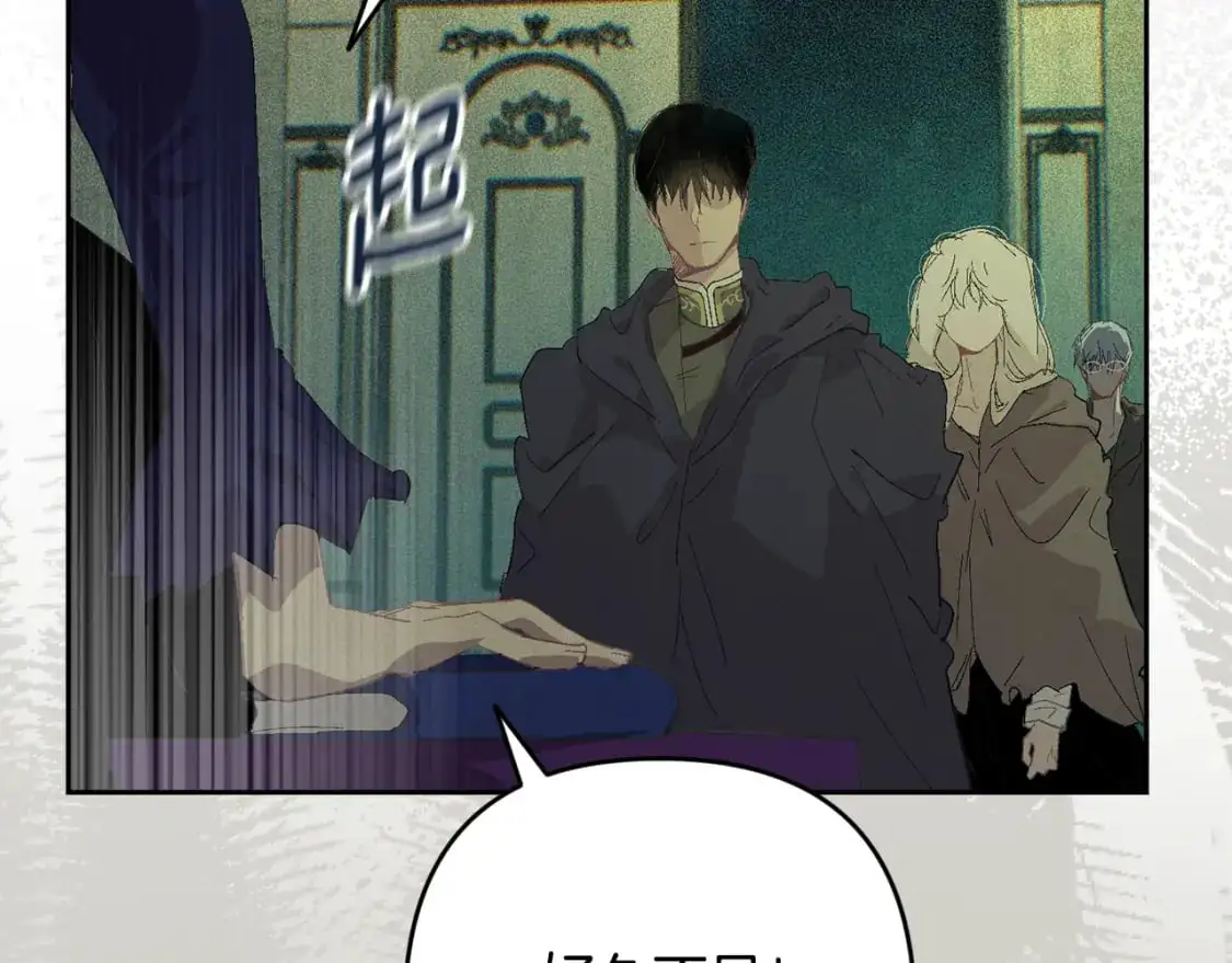 第83话 莫格城的女主人 第151页