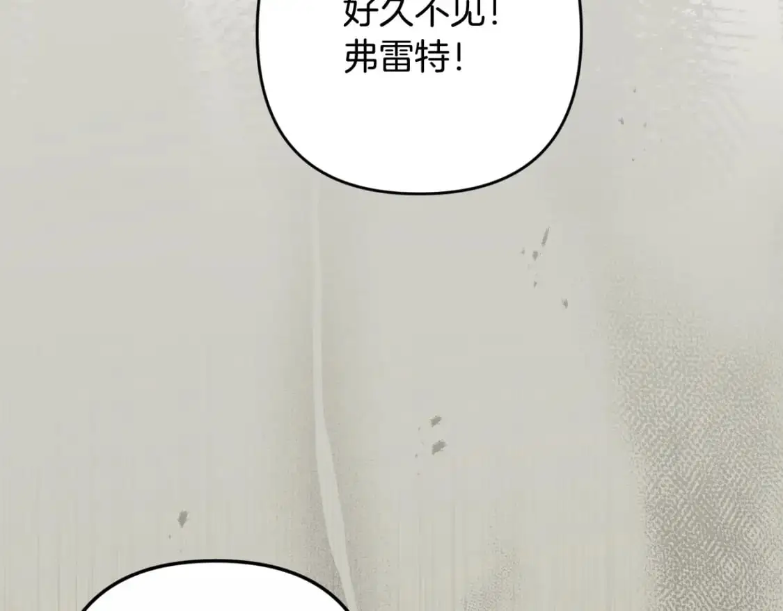 第83话 莫格城的女主人 第152页