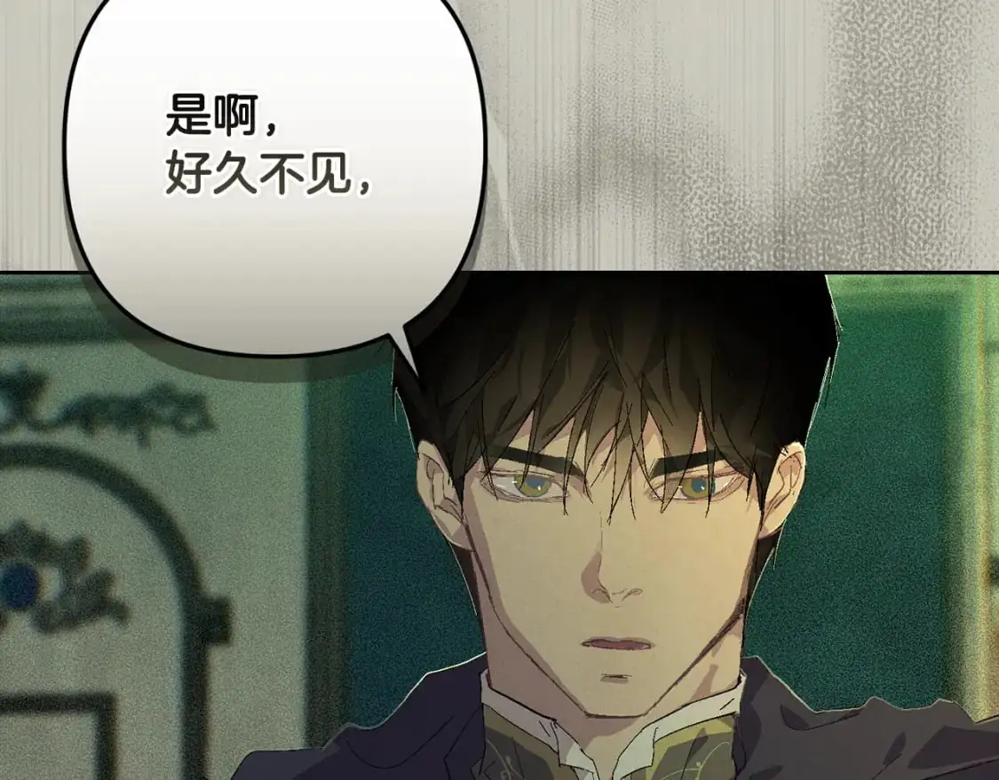第83话 莫格城的女主人 第153页