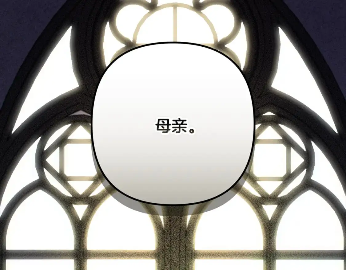 第83话 莫格城的女主人 第155页