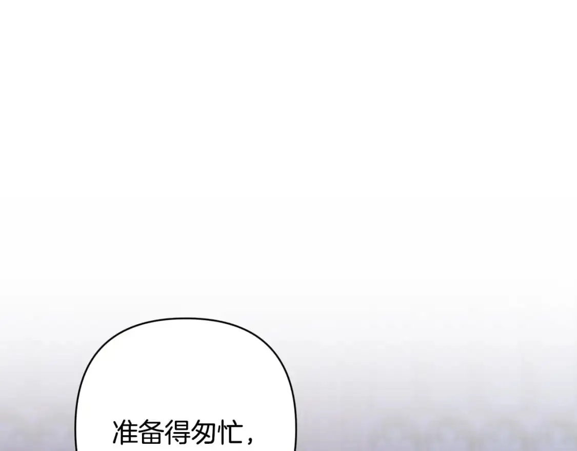 第84话 危险来临 第1页