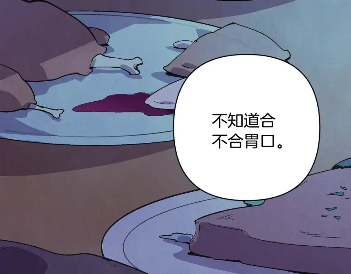 第84话 危险来临 第3页