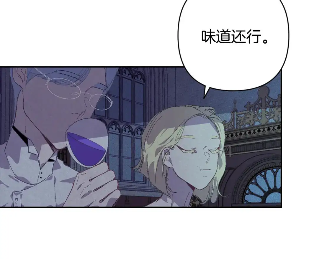 第84话 危险来临 第5页