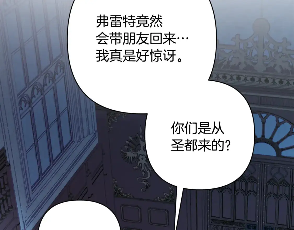 第84话 危险来临 第8页