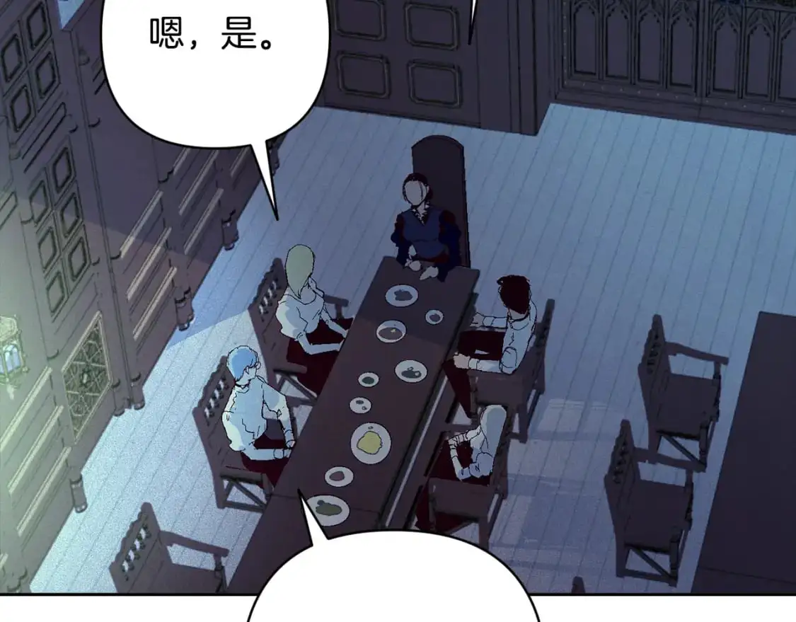 第84话 危险来临 第9页