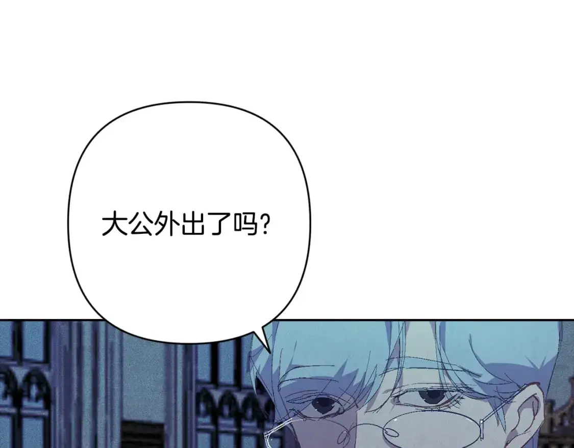 第84话 危险来临 第11页