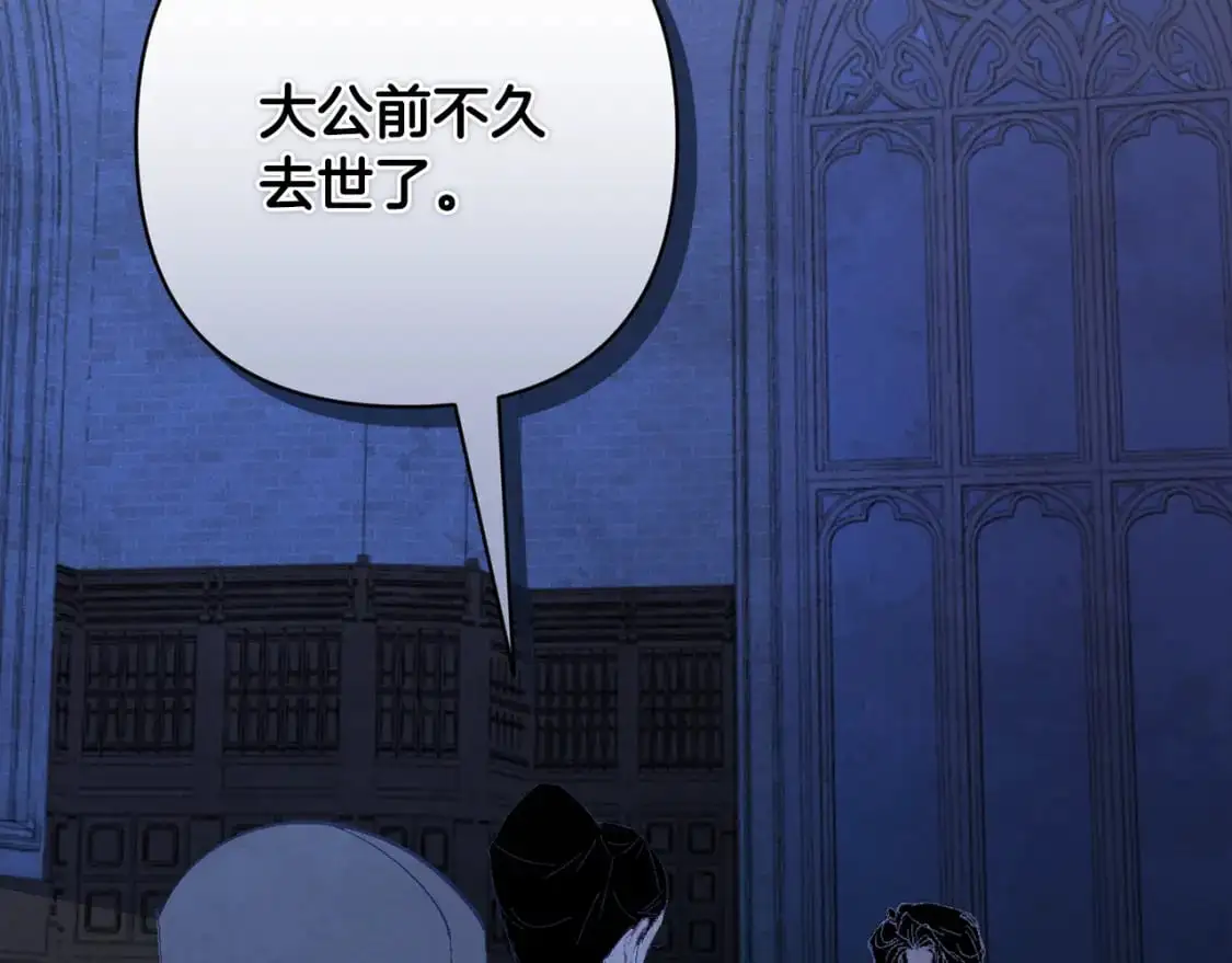 第84话 危险来临 第20页