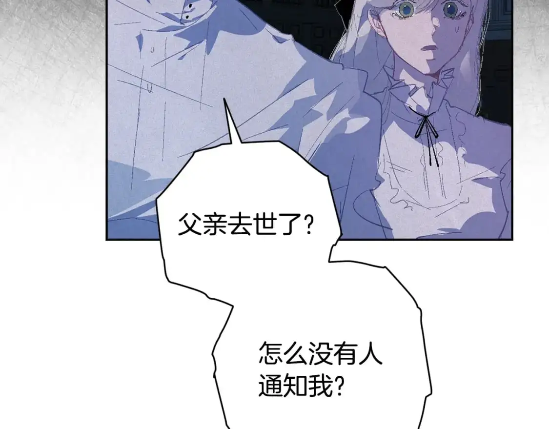 第84话 危险来临 第23页