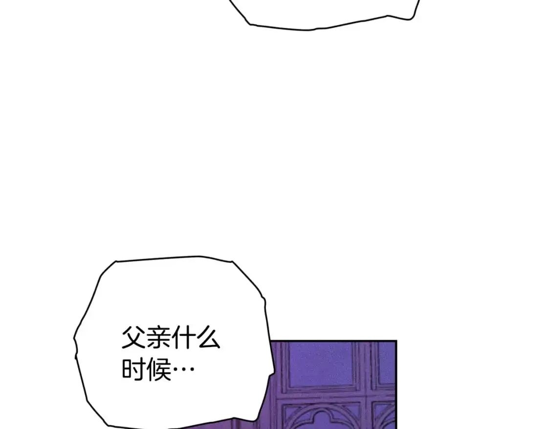 第84话 危险来临 第24页