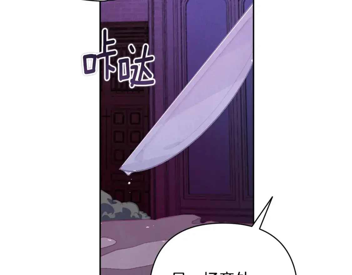 第84话 危险来临 第25页