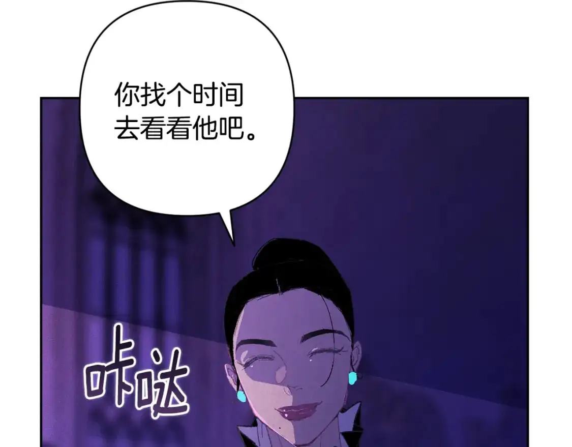 第84话 危险来临 第27页