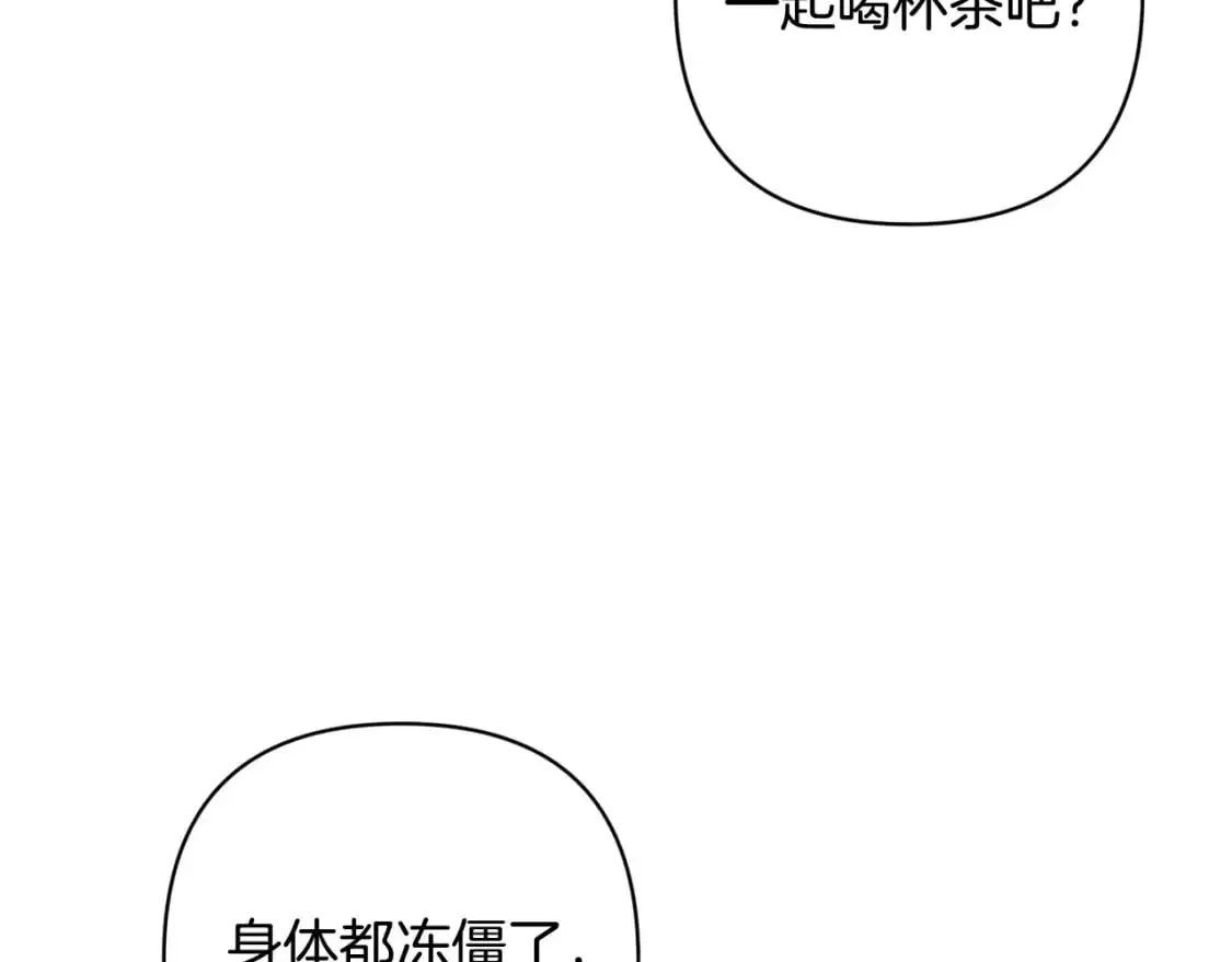 第84话 危险来临 第39页