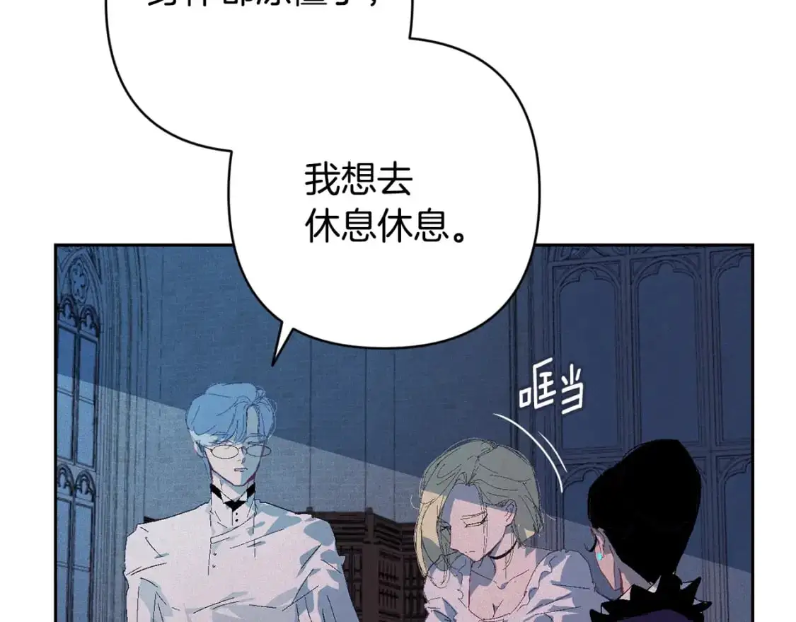 第84话 危险来临 第40页
