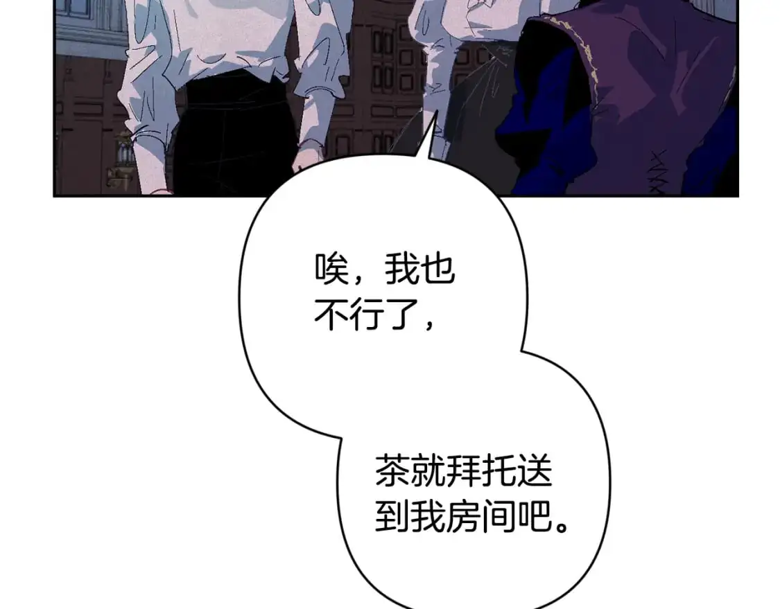 第84话 危险来临 第41页