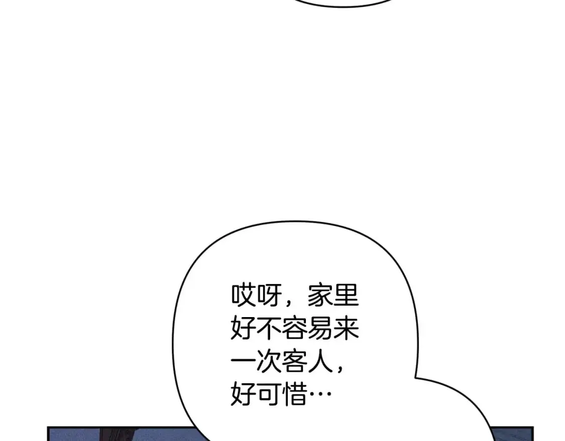 第84话 危险来临 第42页