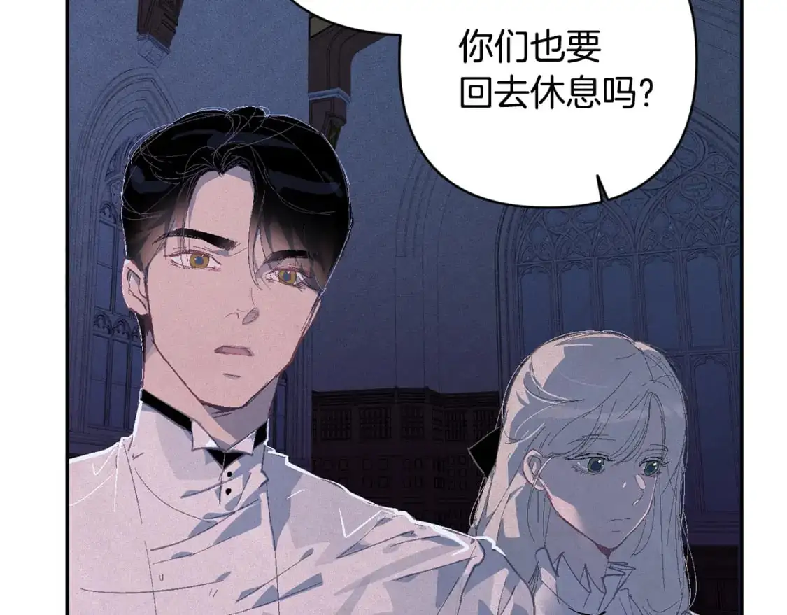 第84话 危险来临 第43页