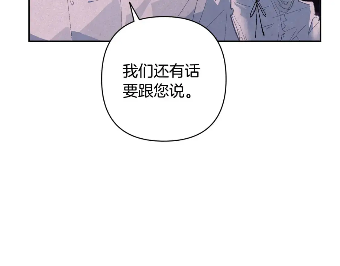 第84话 危险来临 第44页