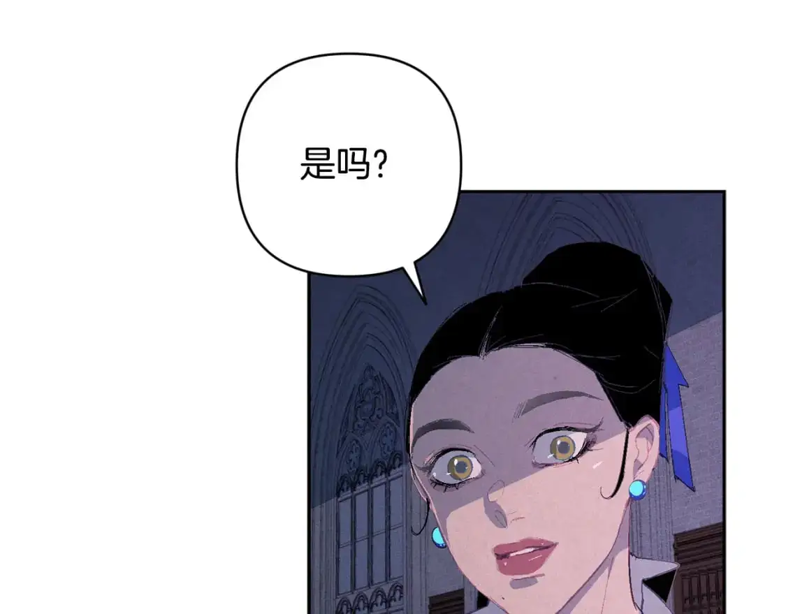 第84话 危险来临 第45页